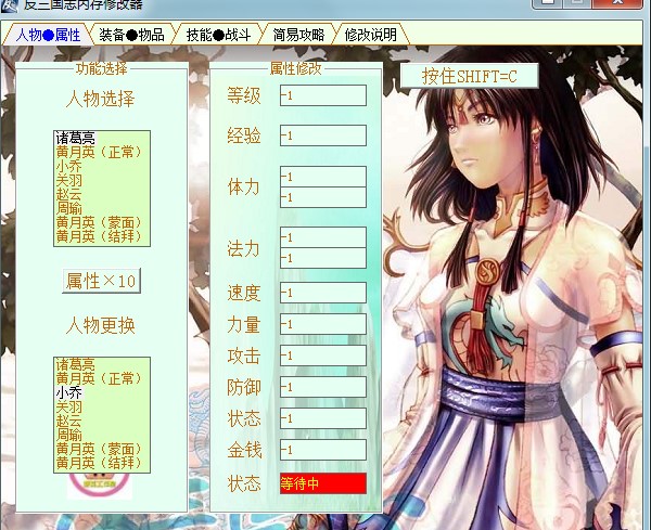 反三国志功能修改器功能以及使用帮助