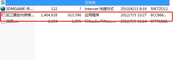 反三国志功能修改器功能以及使用帮助