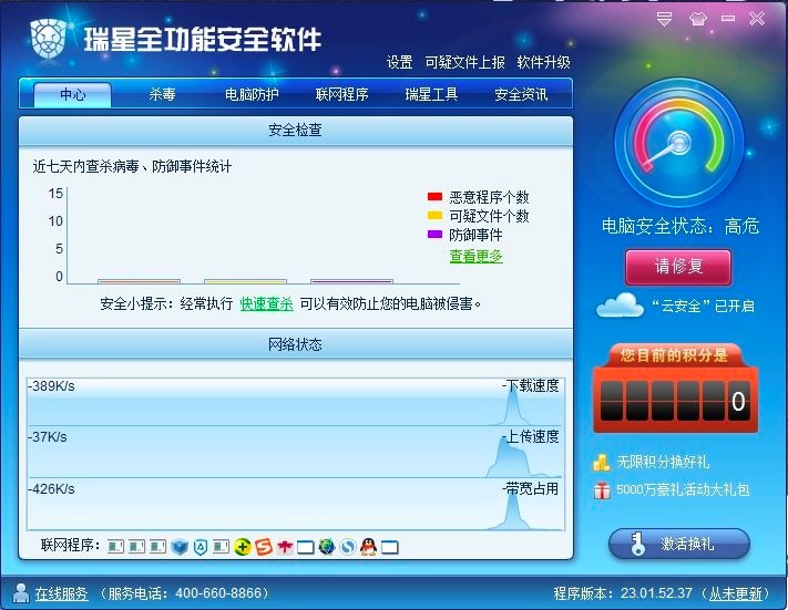 瑞星全功能安全软件中的文件监控如何设置？