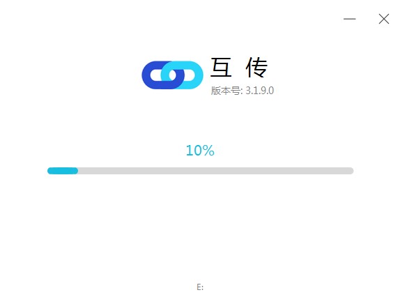 互传备份助手下载安装详情
