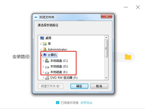 互传备份助手下载安装详情