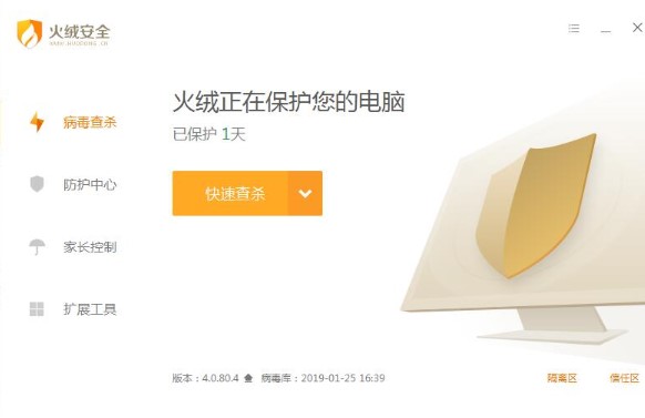 火绒安全软件有什么用？如何安装？