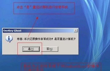 如何进行ghost还原备份？