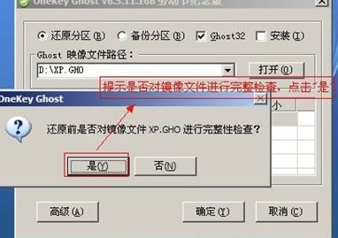 如何进行ghost还原备份？