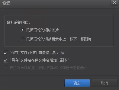 如何使用光影魔术手编辑图片