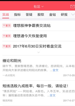 理想论坛功能特点安装教学