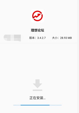 理想论坛功能特点安装教学