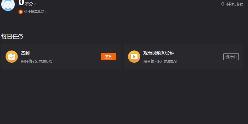 使用爱奇艺电脑版的常见问题及解答