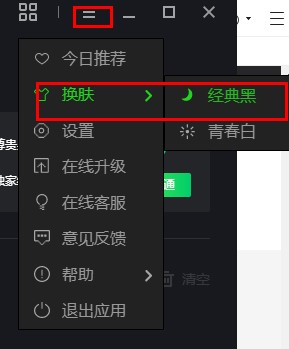 使用爱奇艺电脑版的常见问题及解答
