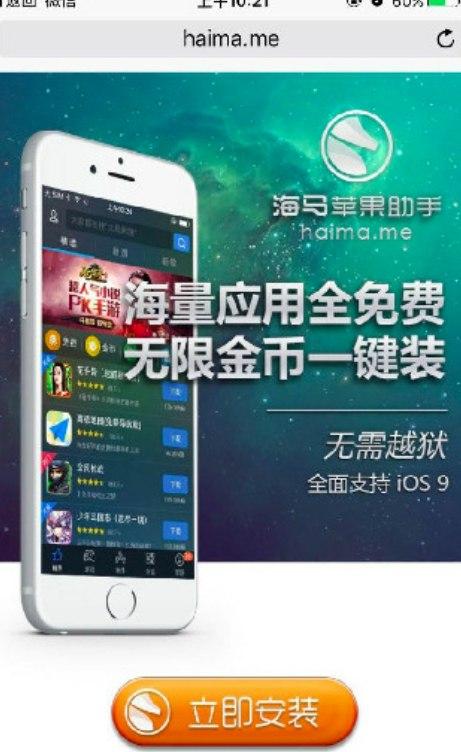 海马手机助手软件功能介绍及常见问题解答