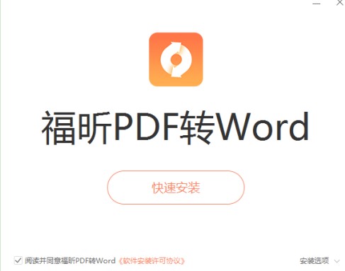 如何将PDF文件转换成为Word文件？