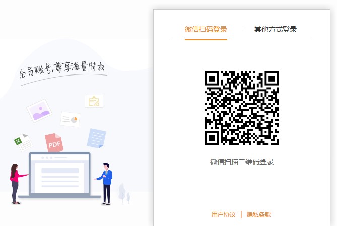 如何将PDF文件转换成为Word文件？