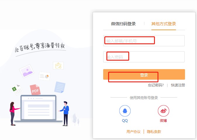 如何将PDF文件转换成为Word文件？