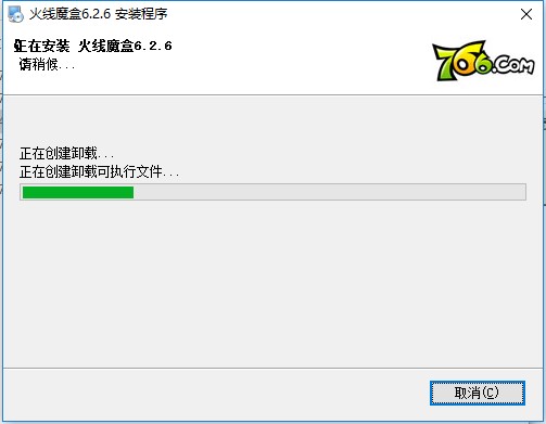 766火线魔盒安装下载安装使用方法