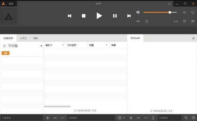 AIMP播放器安装使用技巧