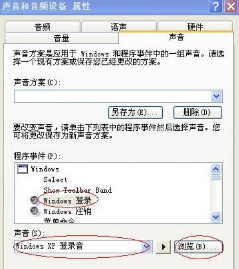 windows开机音乐下载使用介绍