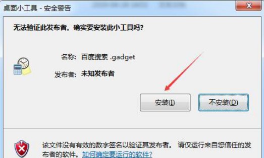 百度桌面搜索工具功能介绍