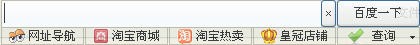 百度桌面搜索工具功能介绍