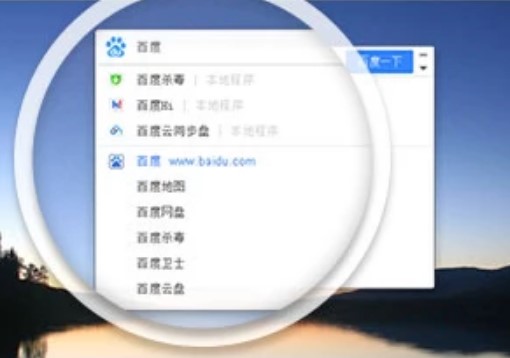 百度桌面搜索工具功能介绍