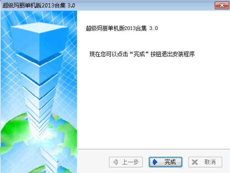 超级玛丽2013安装使用