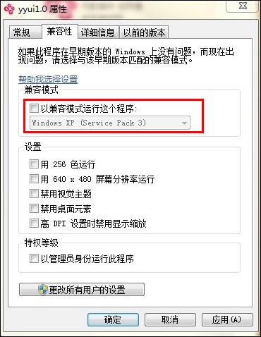 多玩剑三盒子使用说明介绍及Win7系统无法更新问题解决方法