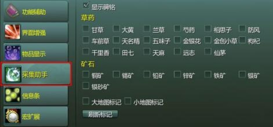 多玩剑三盒子使用说明介绍及Win7系统无法更新问题解决方法