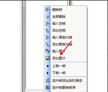 gif动画制作软件安装教程介绍