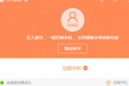 向日葵官方下载