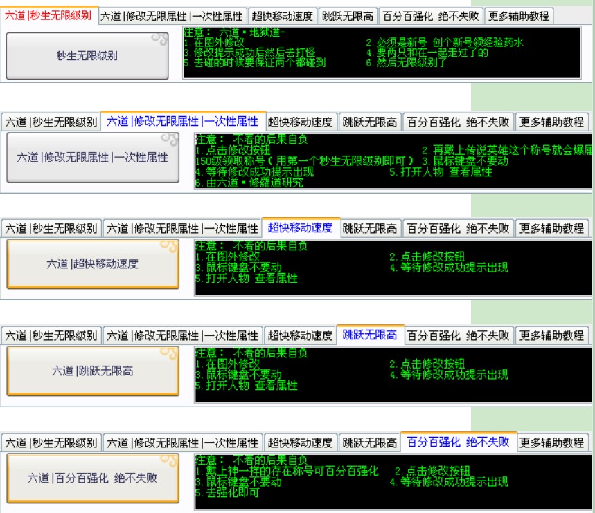 伟大航线六道辅助使用介绍