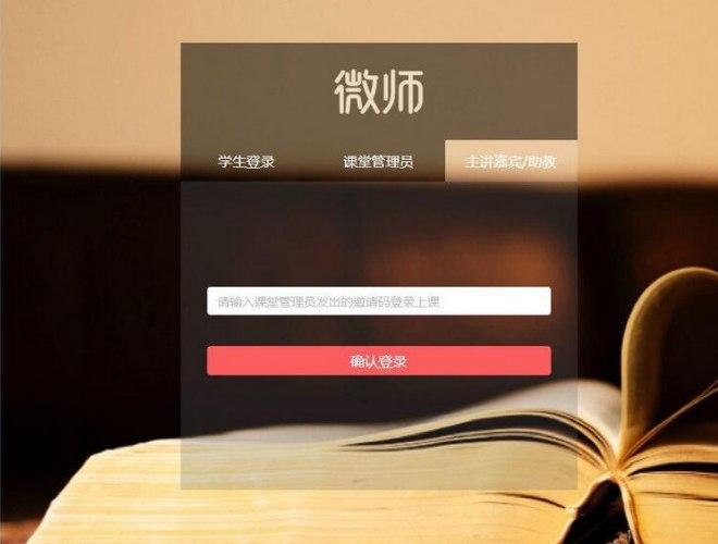 微师电脑版版软件介绍及软件常见问题解答