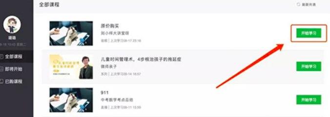 微师电脑版版软件介绍及软件常见问题解答