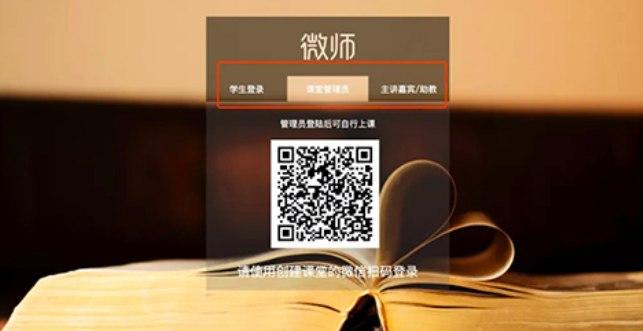 微师电脑版版软件介绍及软件常见问题解答