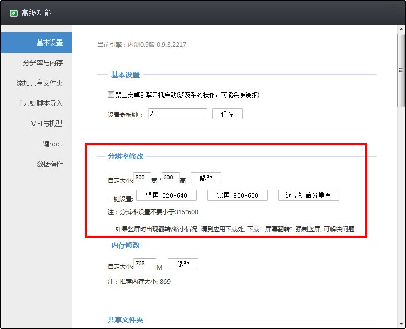 靠谱助手全屏缩小退出方法教程