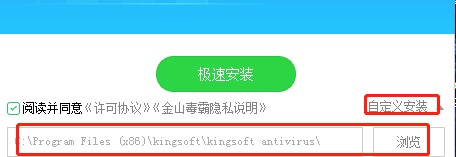金山毒霸11官方版有什么用？如何安装