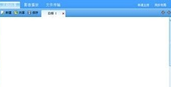 一对一网络课堂软件介绍