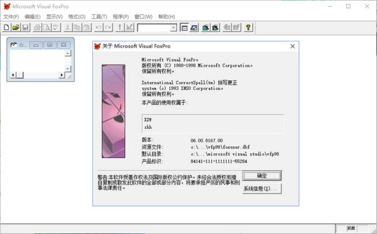 Microsoft Visual FoxPro软件功能特色详细介绍
