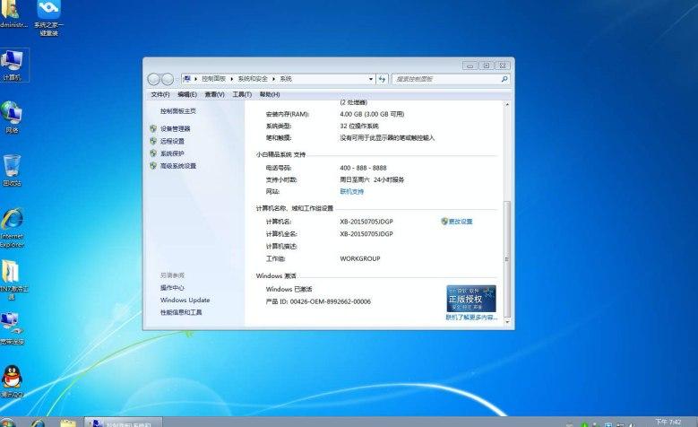 无光盘无u盘重装系统流程介绍