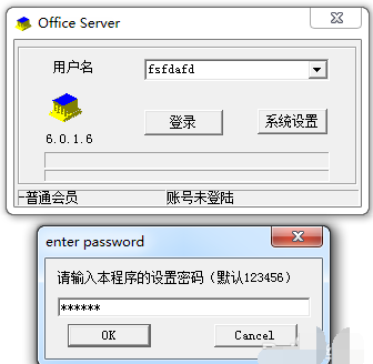 网络人官方下载