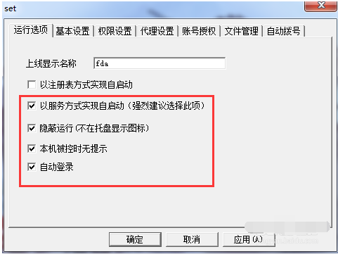 网络人官方下载