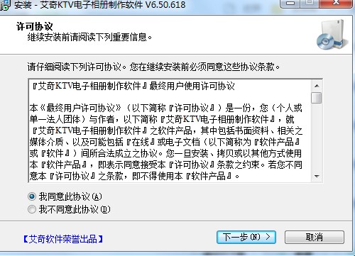 艾奇KTV电子相册功能特点介绍和安装教学