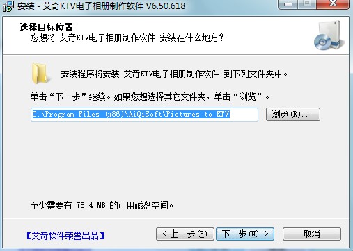 艾奇KTV电子相册功能特点介绍和安装教学