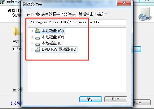 艾奇KTV电子相册功能特点介绍和安装教学