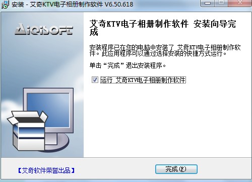 艾奇KTV电子相册功能特点介绍和安装教学