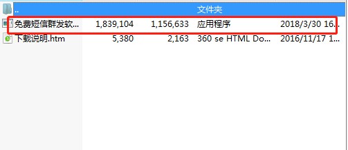 翱奔免费短信群发软件如何进行短信群发？