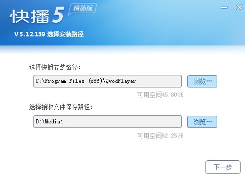 快播精简版安装使用教学
