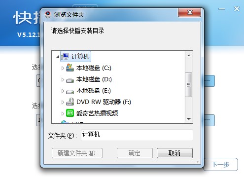 快播精简版安装使用教学