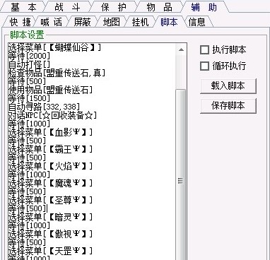 烈日传奇辅助下载使用帮助
