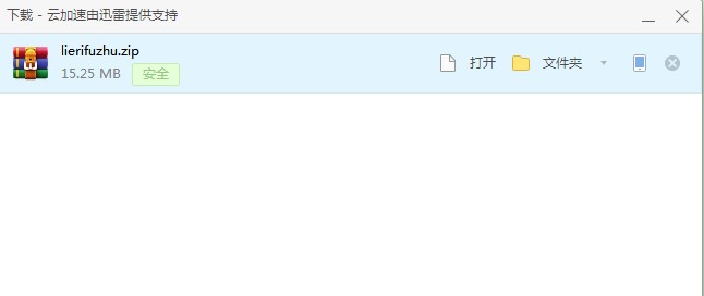 烈日传奇辅助下载使用帮助