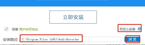  如何安装迅捷录音？详细安装教学