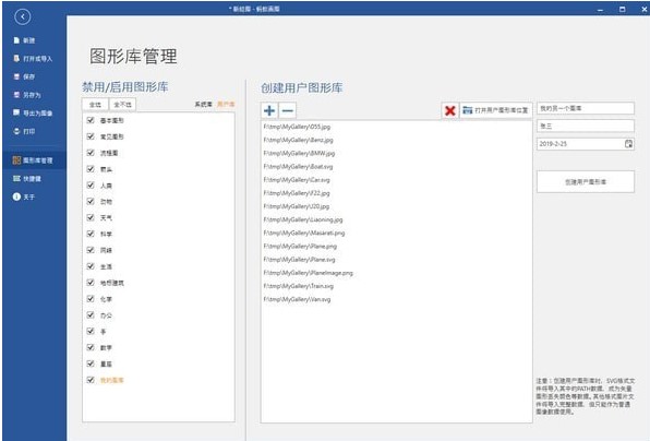 如何快速正确安装蚂蚁画图官方版